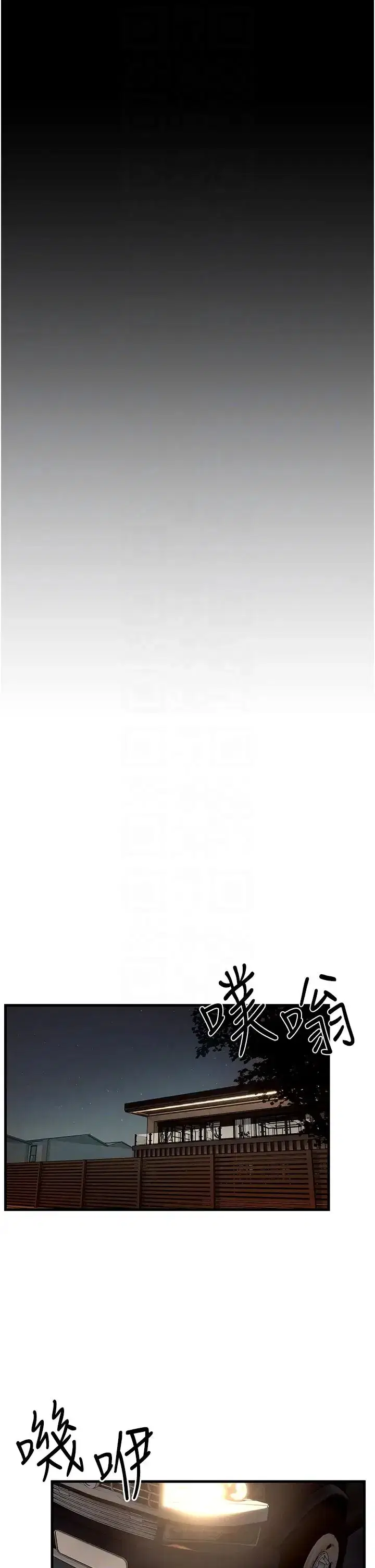 第29話-被觸手吞噬的肉體