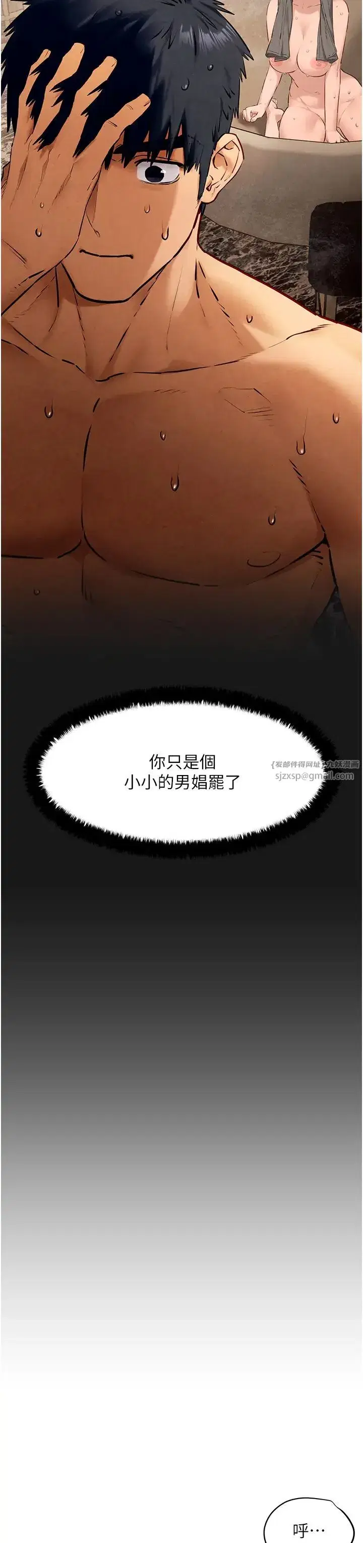 第30話-曖昧的同居初夜