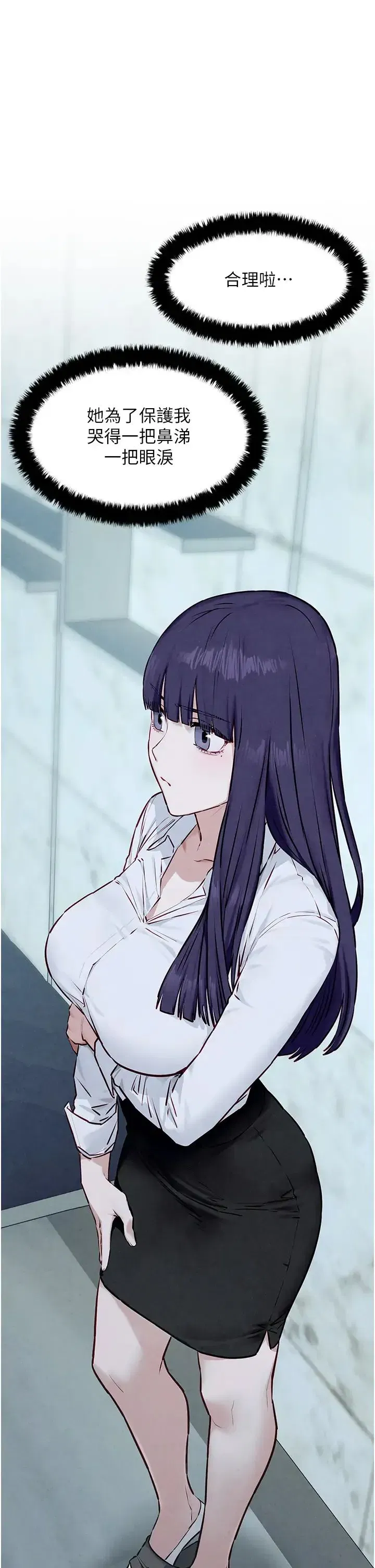 第30話-曖昧的同居初夜