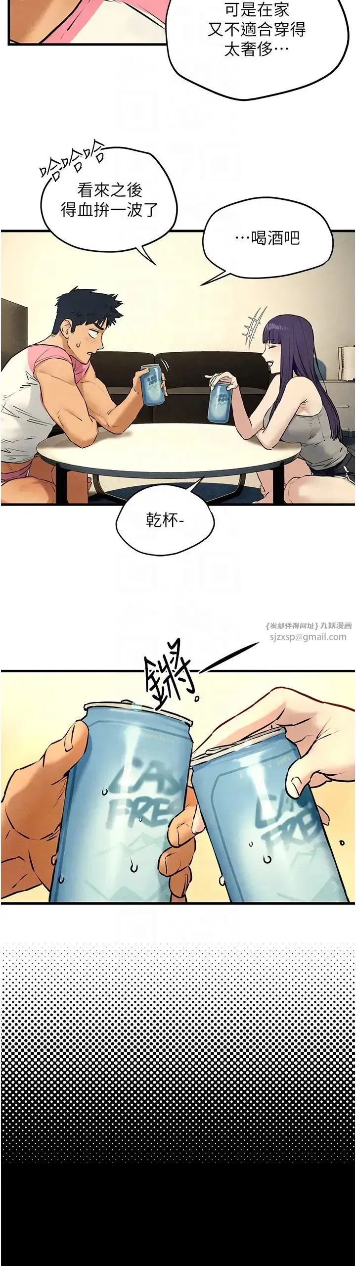 第30話-曖昧的同居初夜