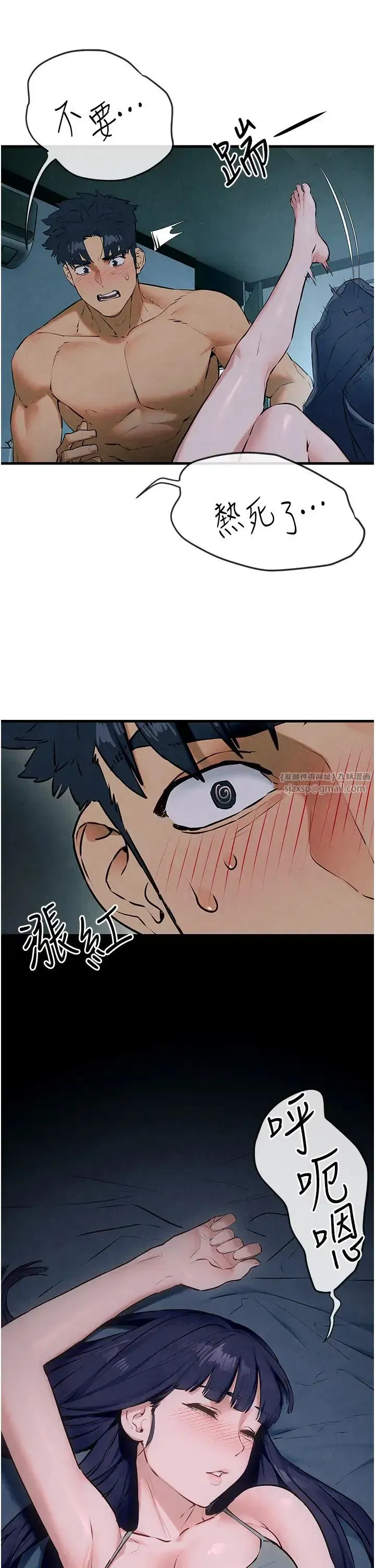 第31話-此時不幹，更待何時!