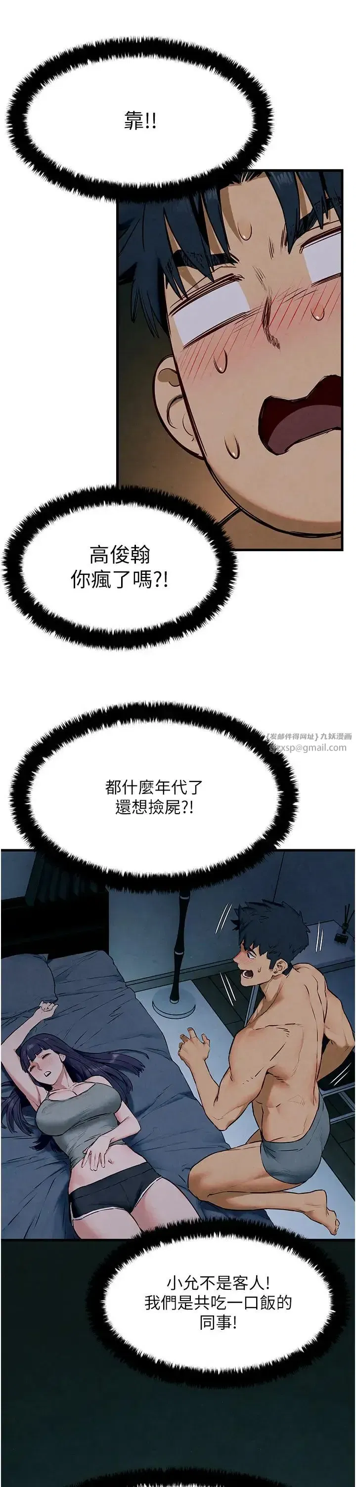 第31話-此時不幹，更待何時!