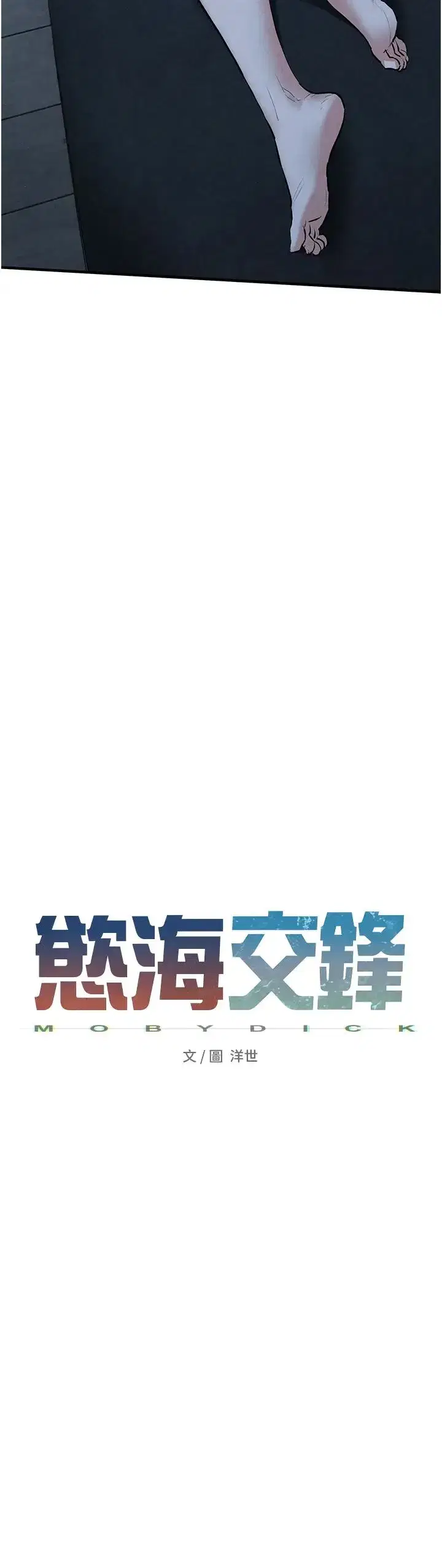 第31話-此時不幹，更待何時!