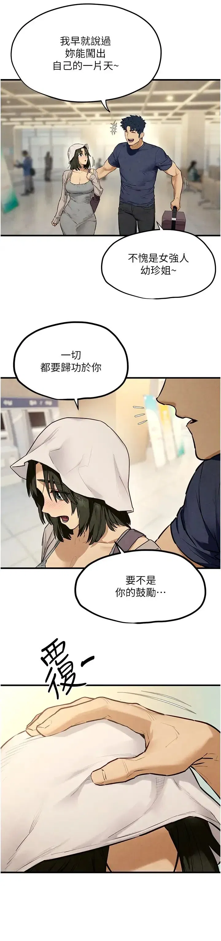 第32話-現在就要上妳