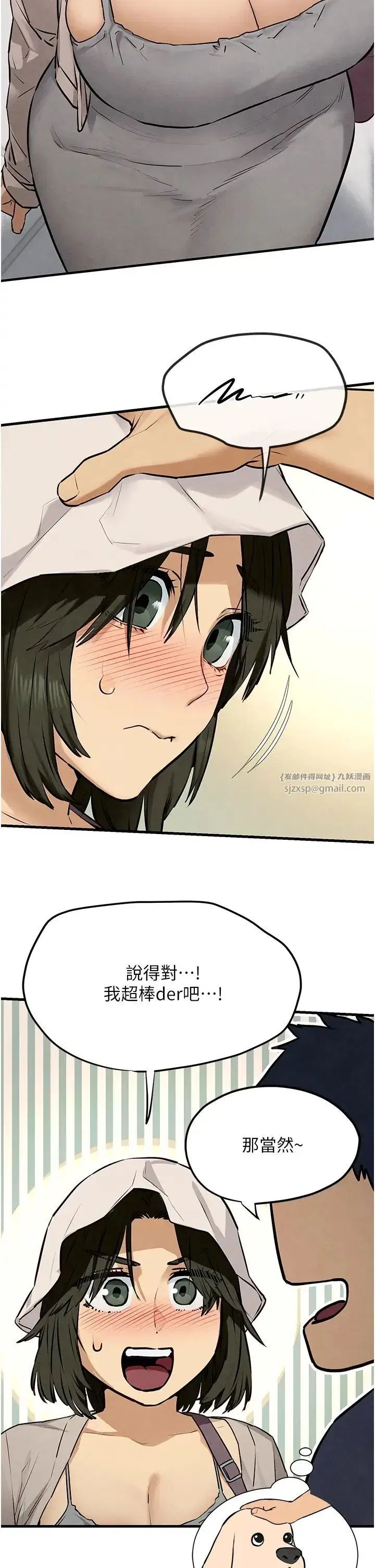 第32話-現在就要上妳