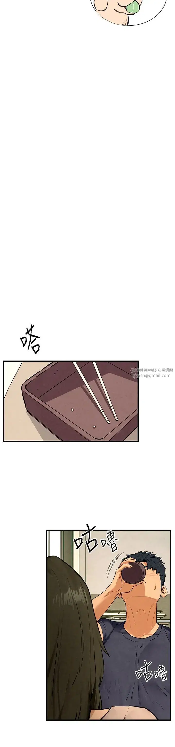 第32話-現在就要上妳