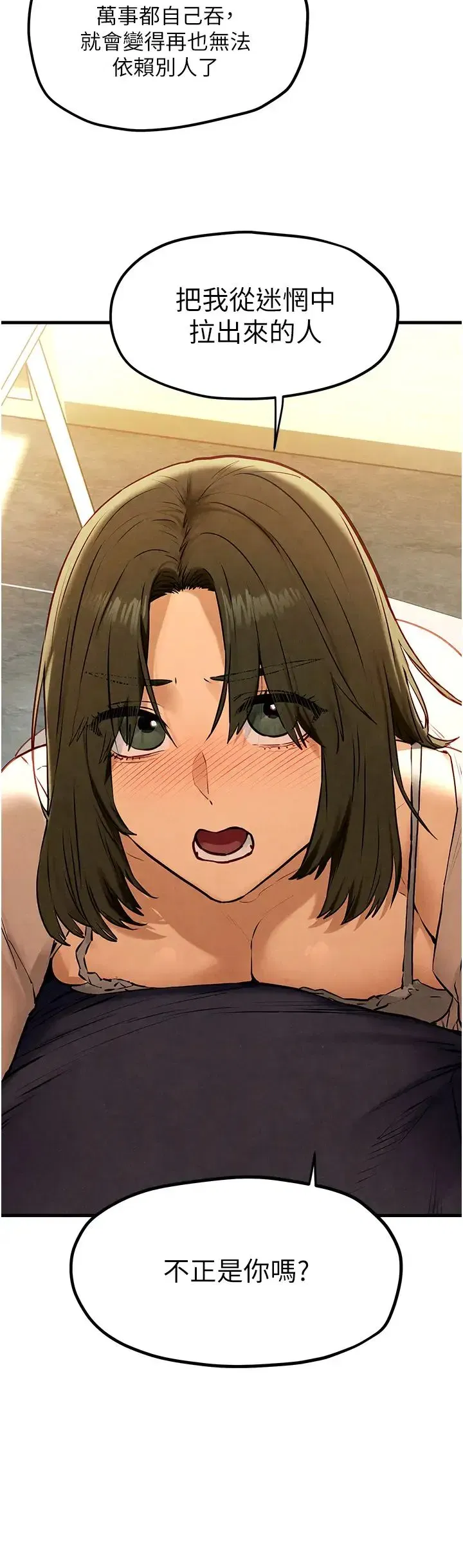 第32話-現在就要上妳