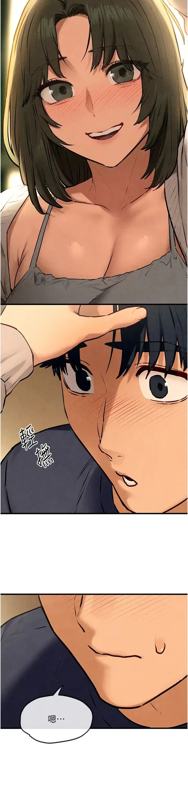 第32話-現在就要上妳