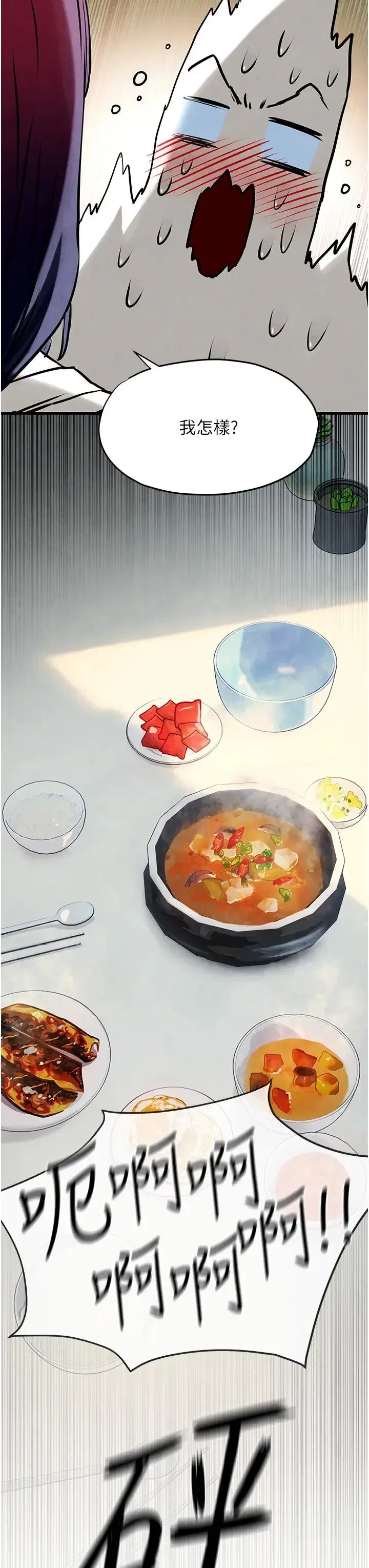 第32話-現在就要上妳