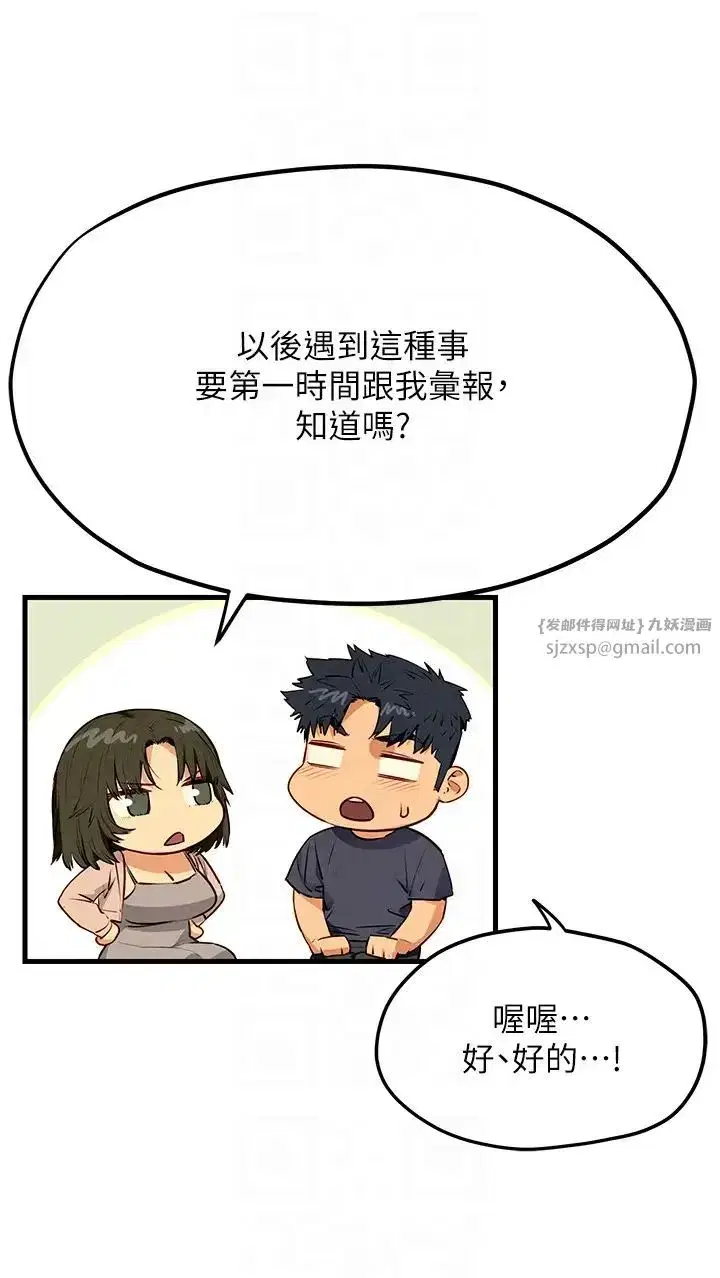 第32話-現在就要上妳