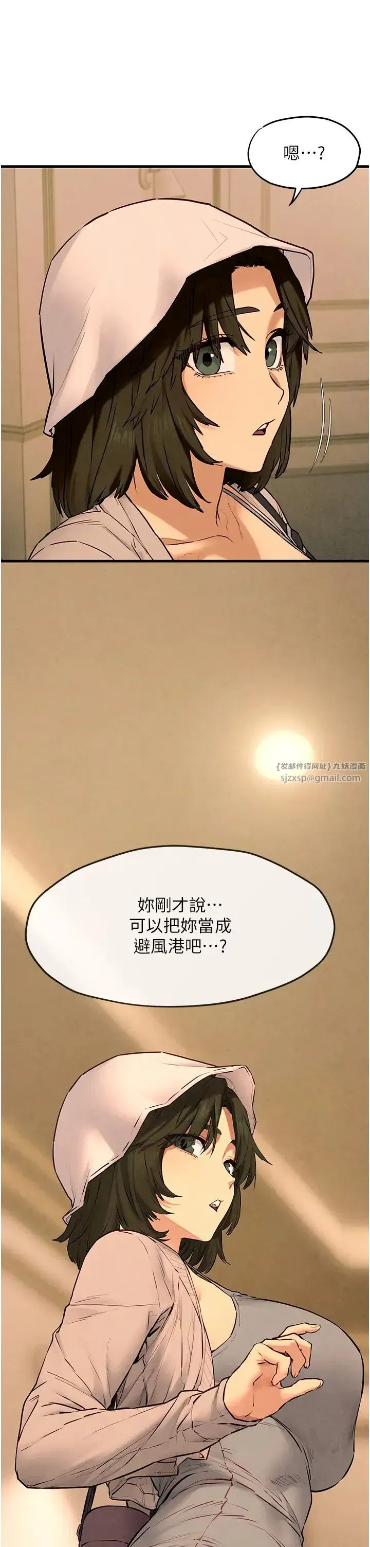 第32話-現在就要上妳