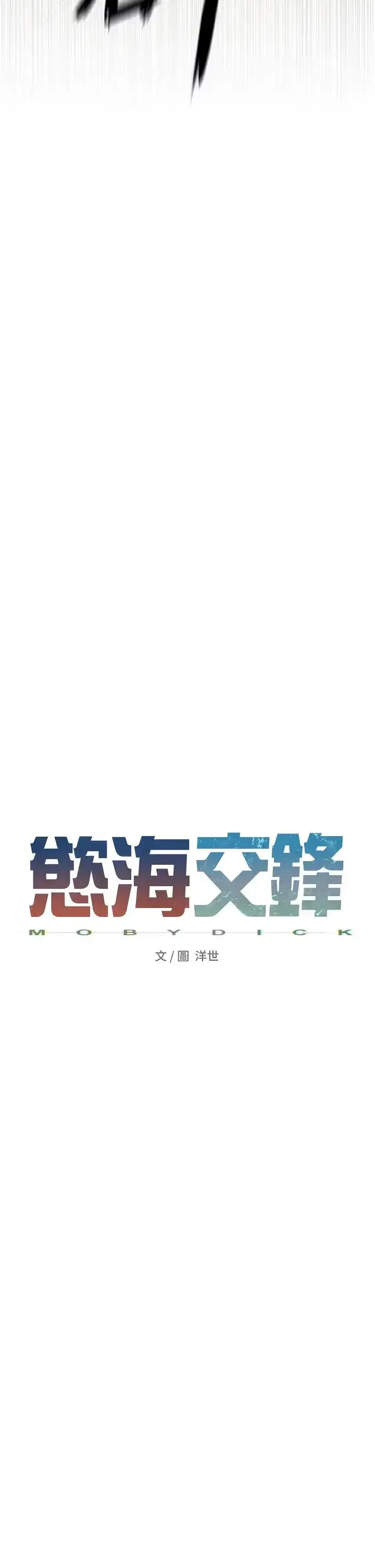 第32話-現在就要上妳