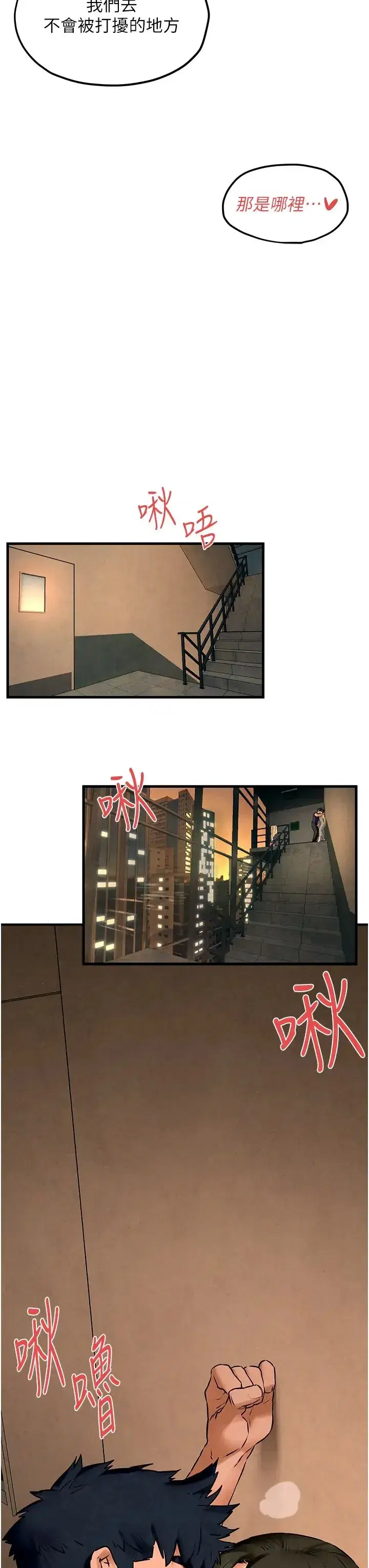 第32話-現在就要上妳