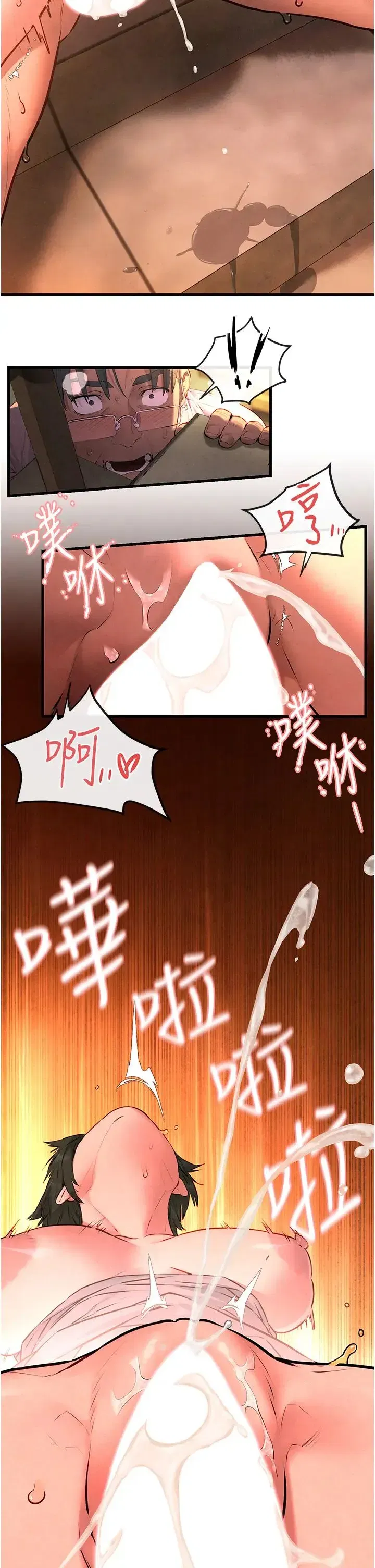 第35話-亂尿尿就是欠修理