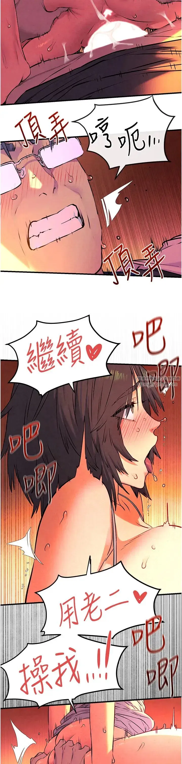 第35話-亂尿尿就是欠修理