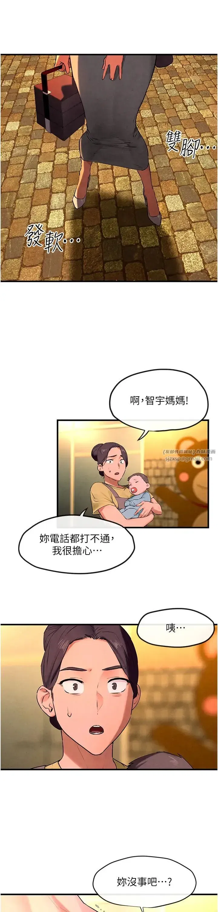 第35話-亂尿尿就是欠修理