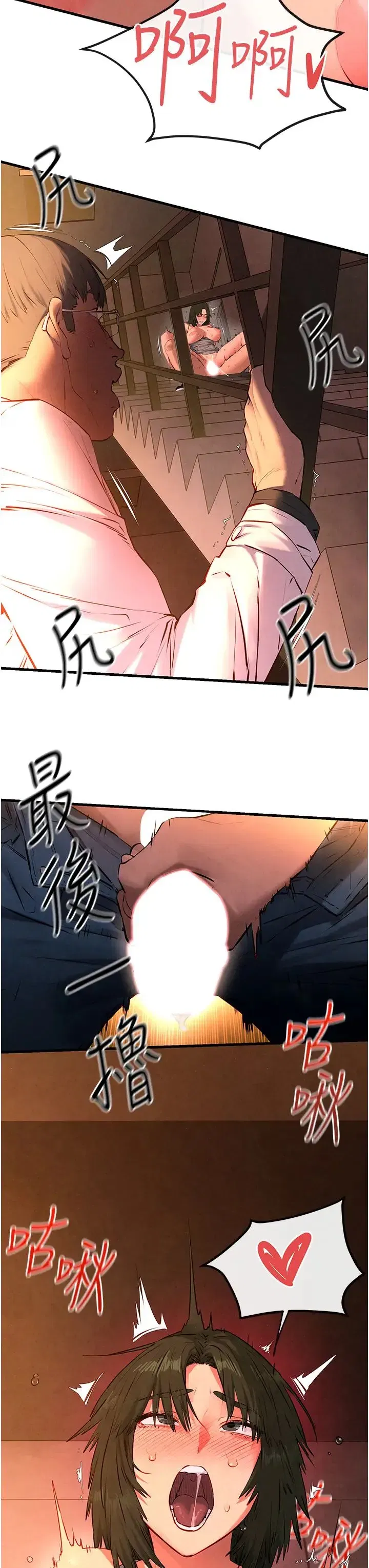 第35話-亂尿尿就是欠修理