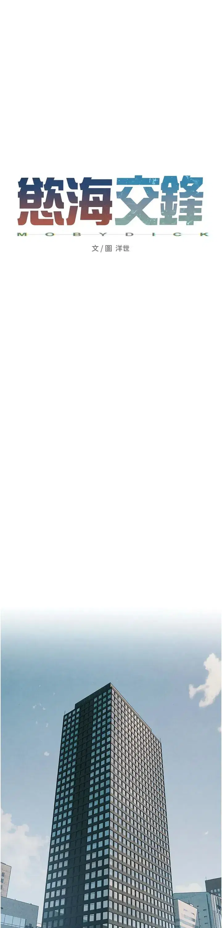 第37話-下一站_副社長的地下情人