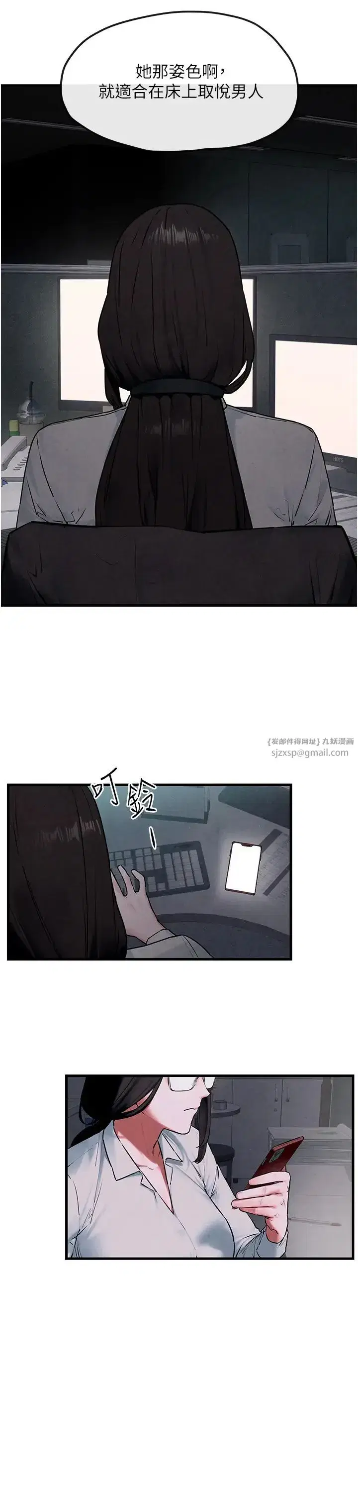 第37話-下一站_副社長的地下情人