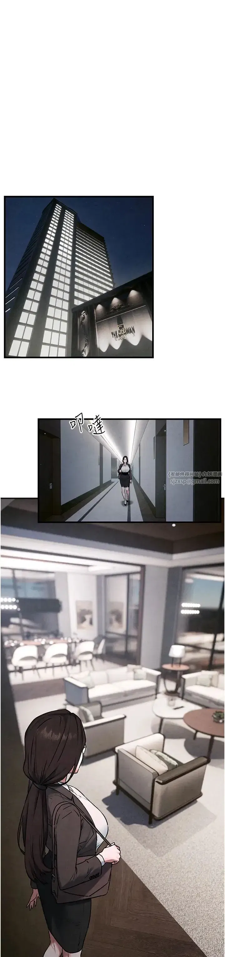 第37話-下一站_副社長的地下情人