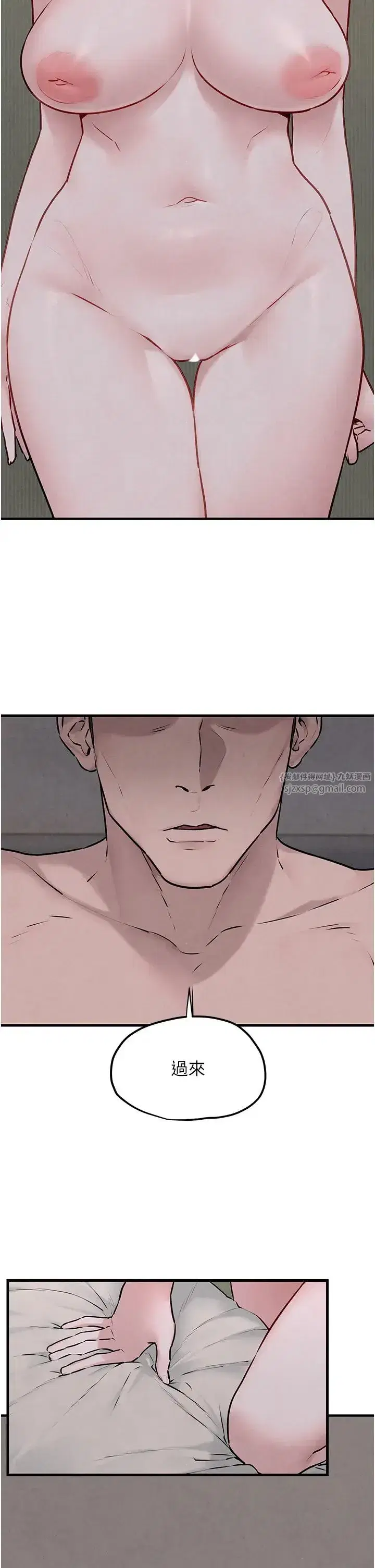 第37話-下一站_副社長的地下情人