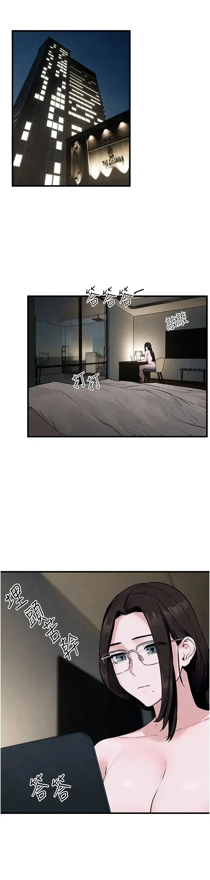 第37話-下一站_副社長的地下情人