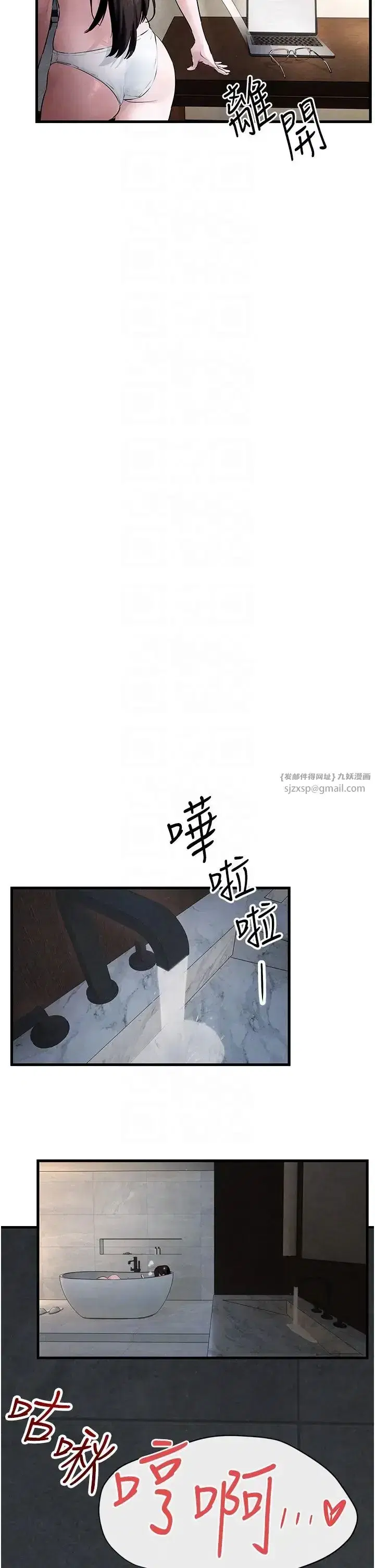 第37話-下一站_副社長的地下情人