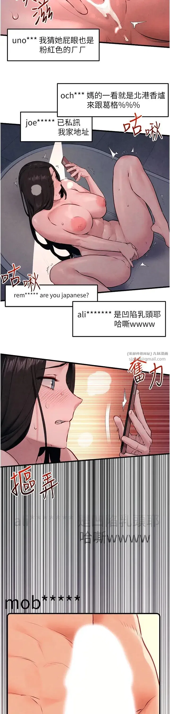 第37話-下一站_副社長的地下情人