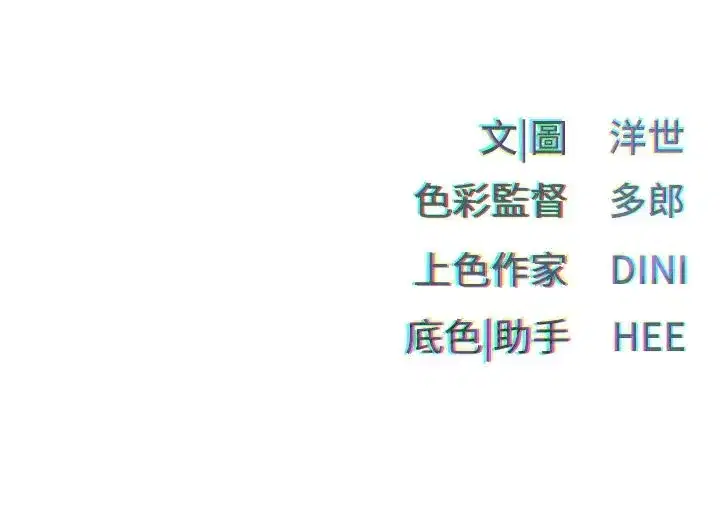 第37話-下一站_副社長的地下情人