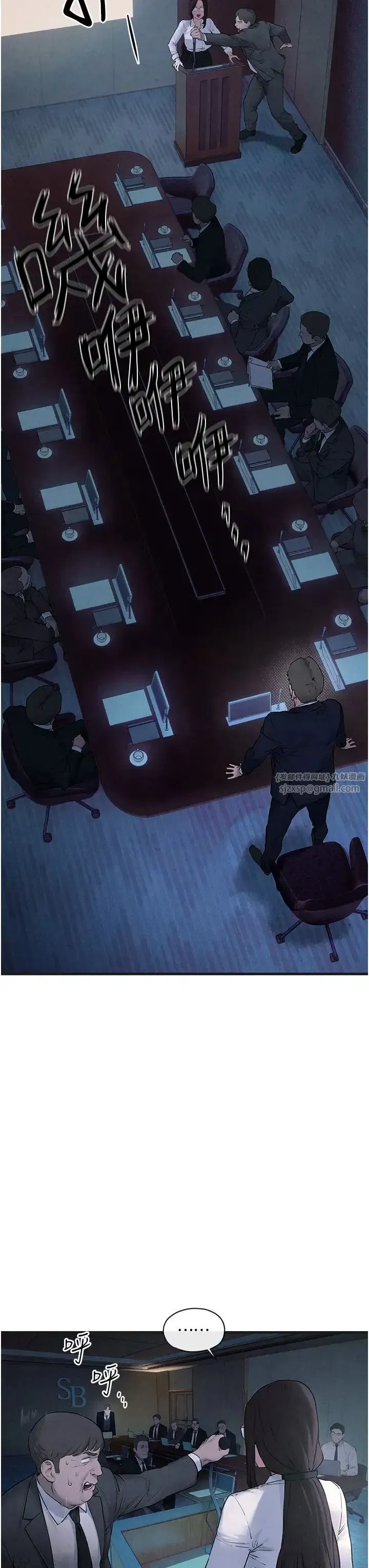 第37話-下一站_副社長的地下情人