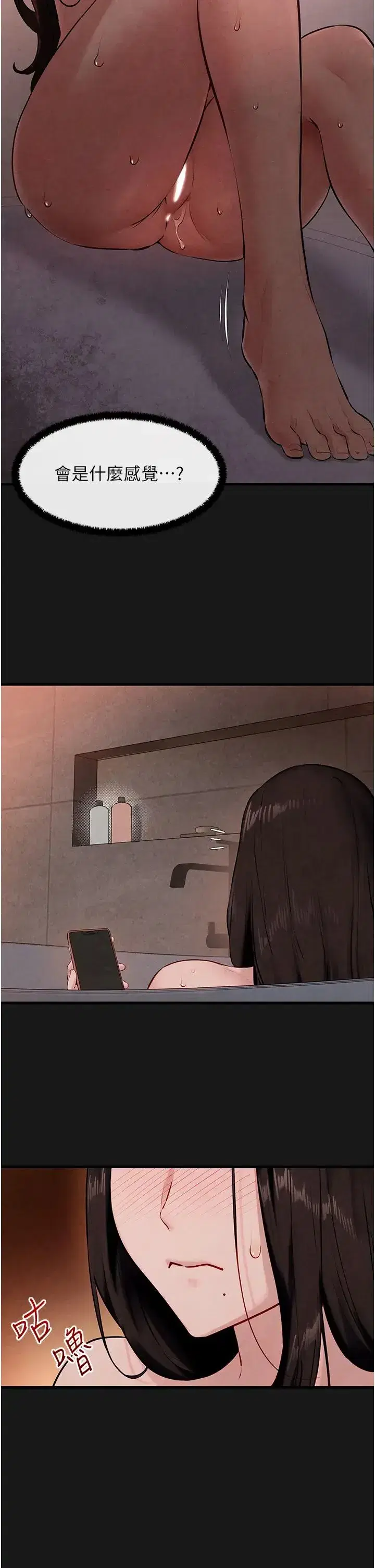 第38話-忍不住在辦公室摳摳