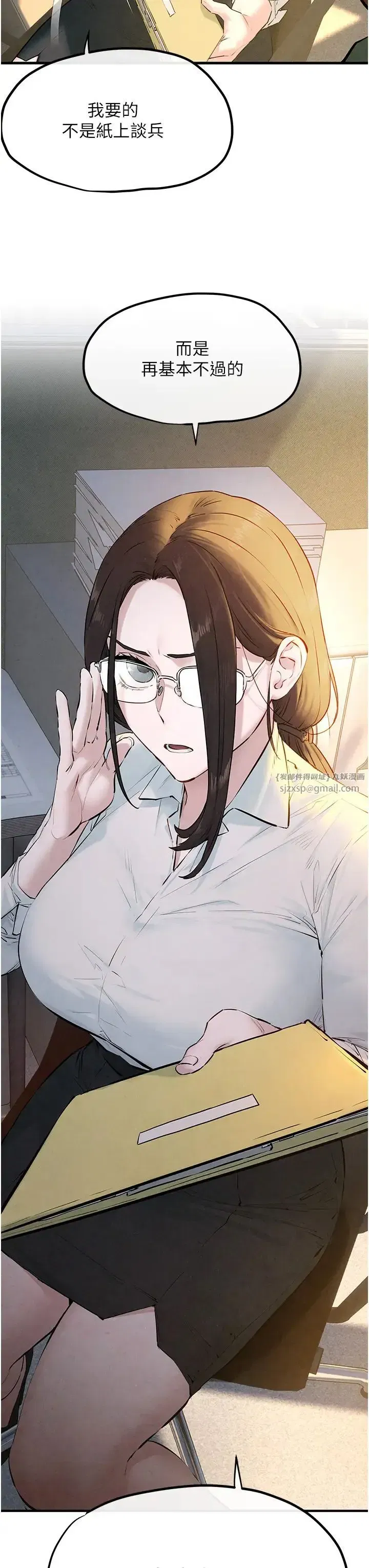 第38話-忍不住在辦公室摳摳