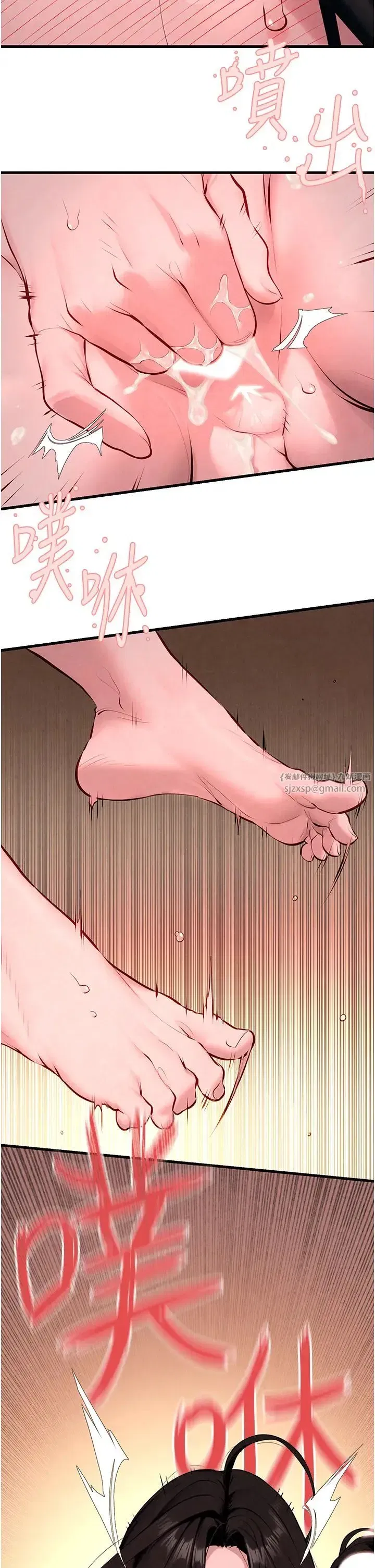 第38話-忍不住在辦公室摳摳