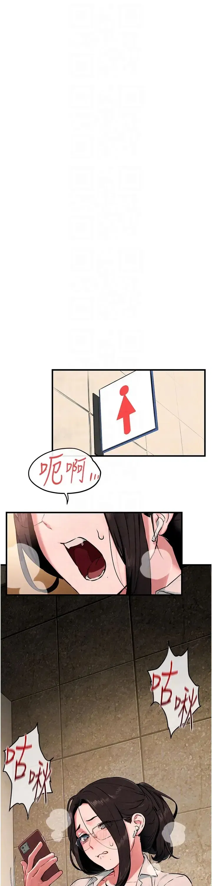 第38話-忍不住在辦公室摳摳