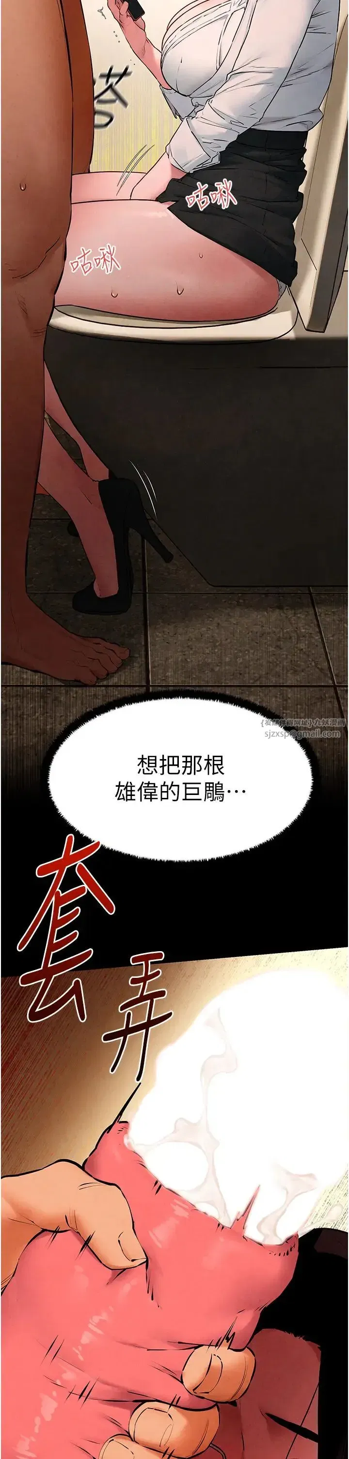 第38話-忍不住在辦公室摳摳