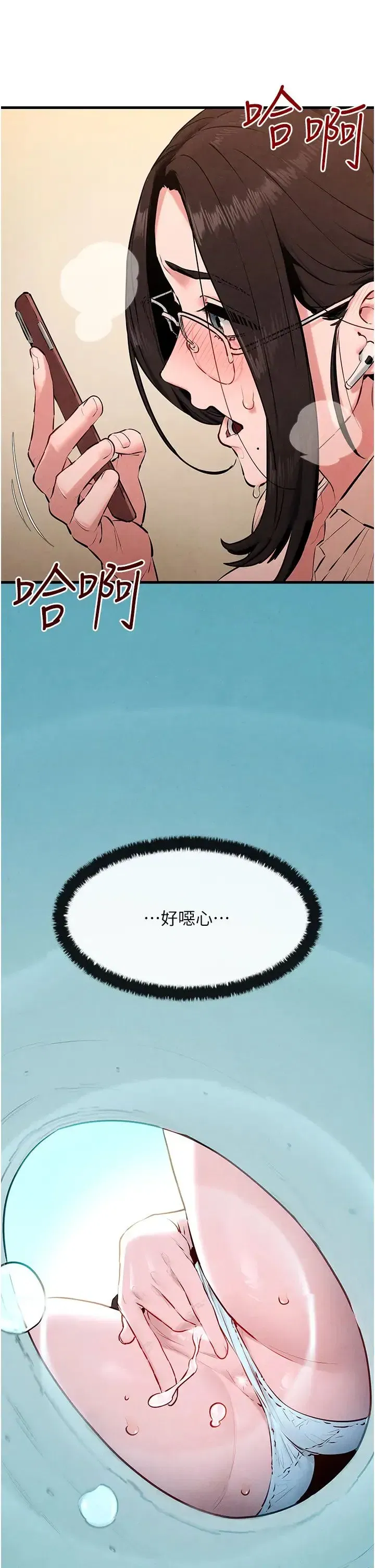 第38話-忍不住在辦公室摳摳