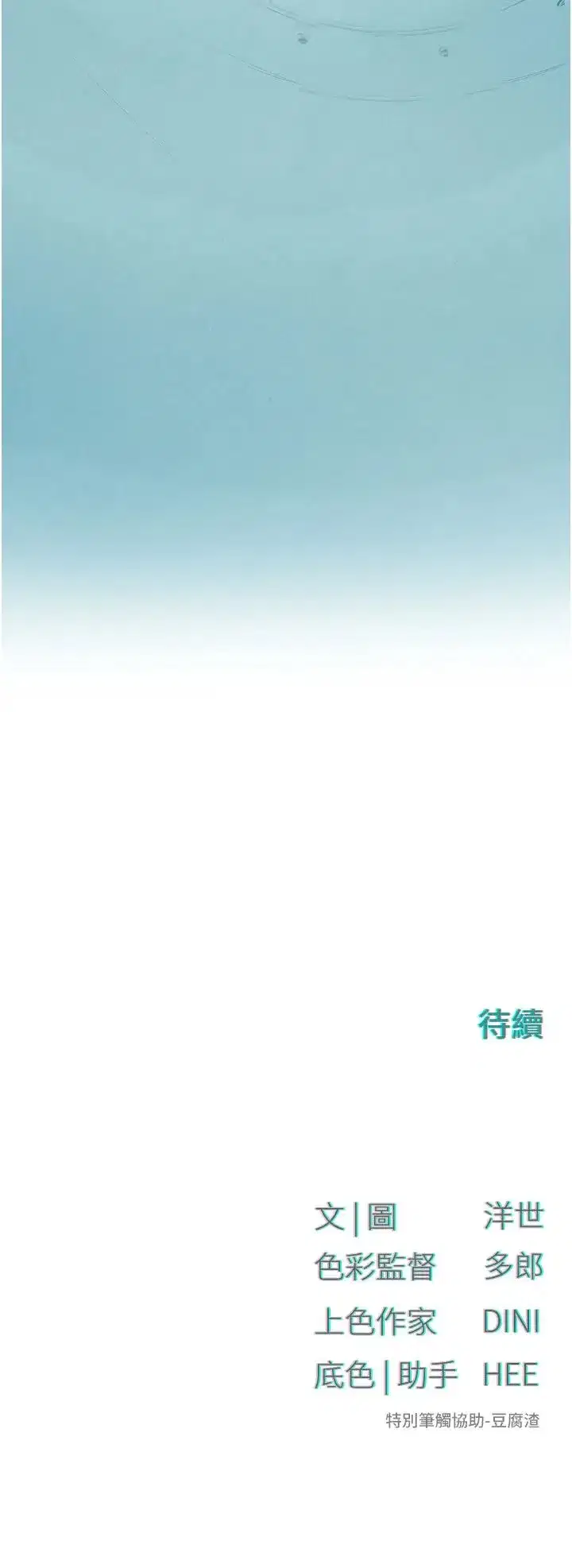 第38話-忍不住在辦公室摳摳