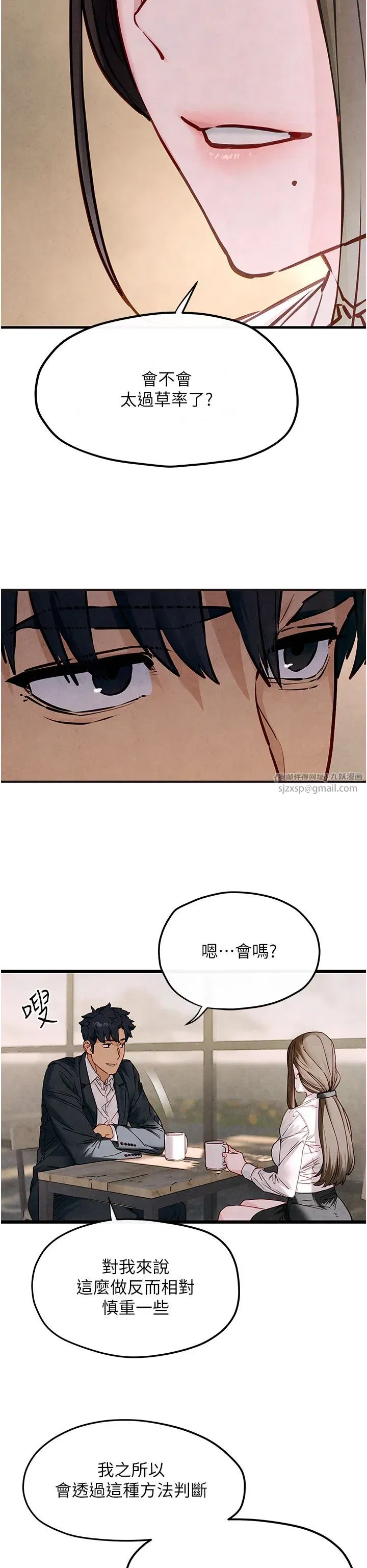 第47話-慾望至上主義