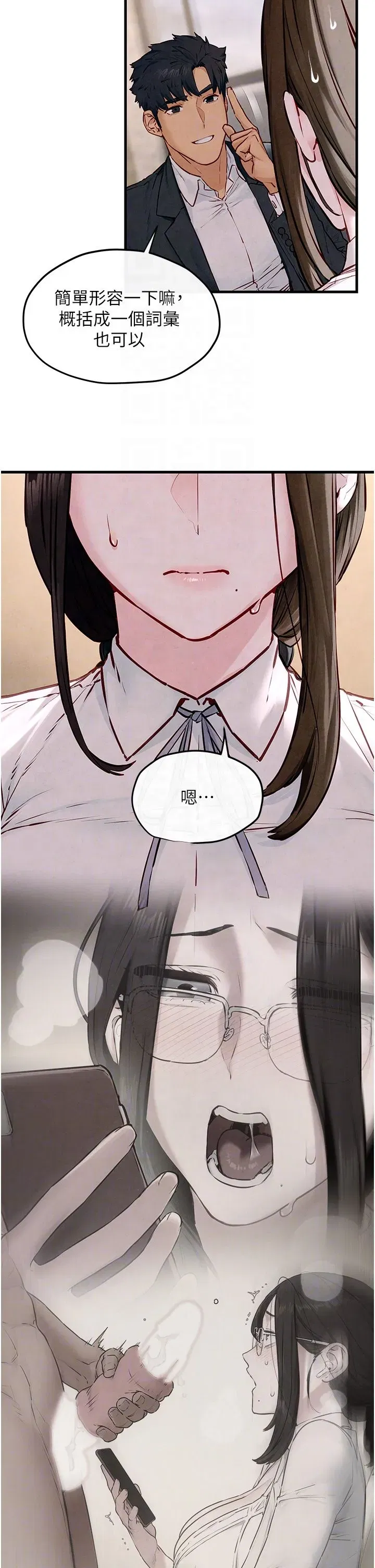 第47話-慾望至上主義