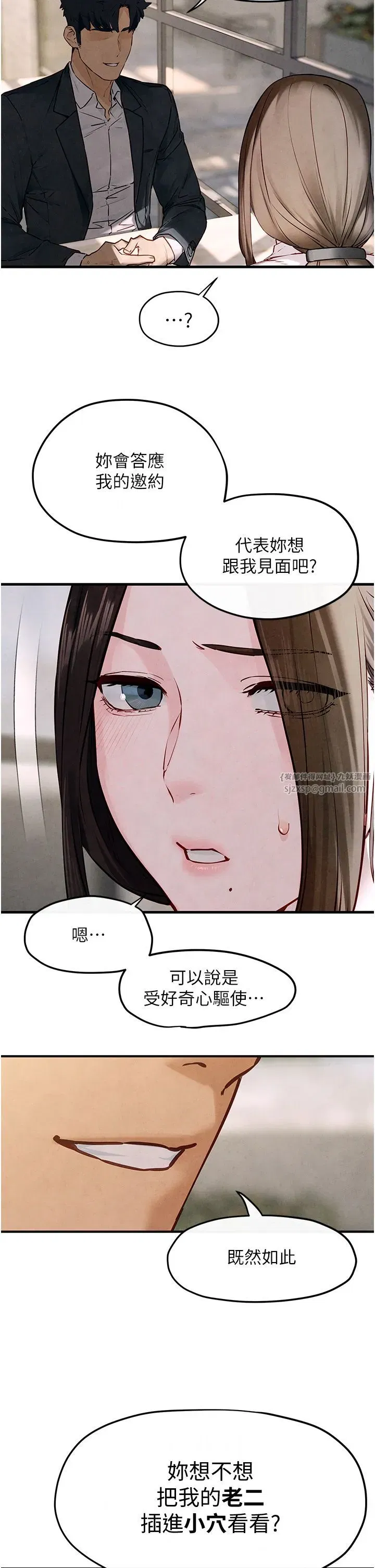 第47話-慾望至上主義