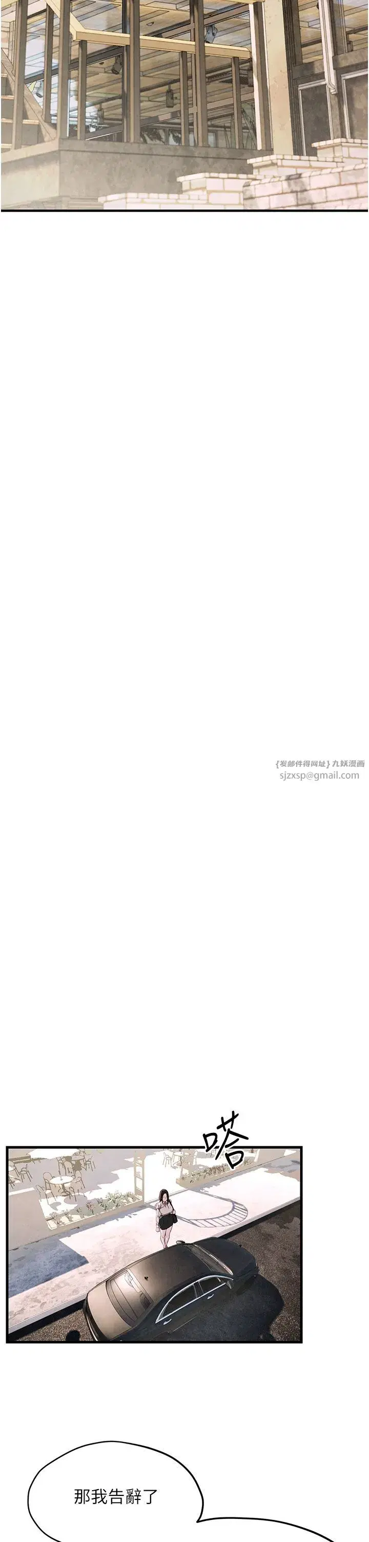 第47話-慾望至上主義