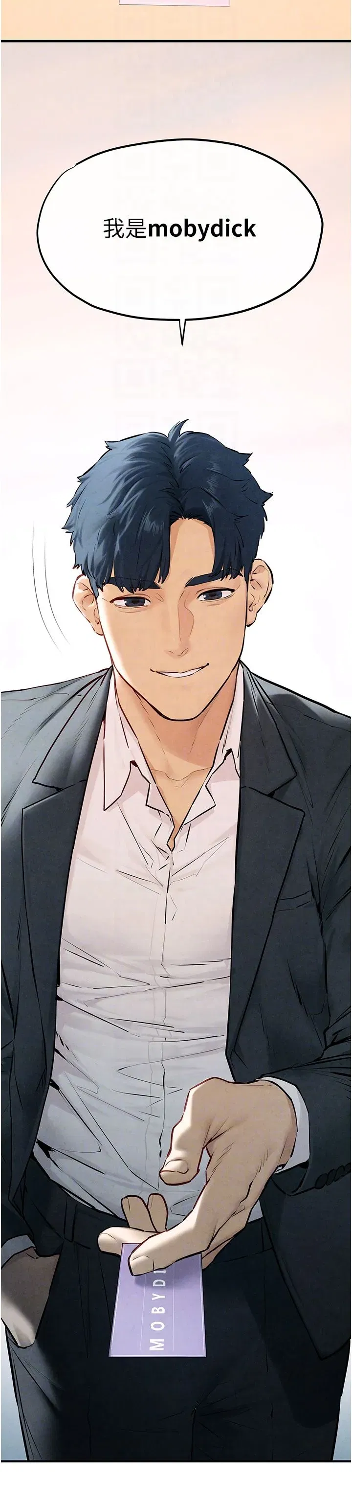 第47話-慾望至上主義