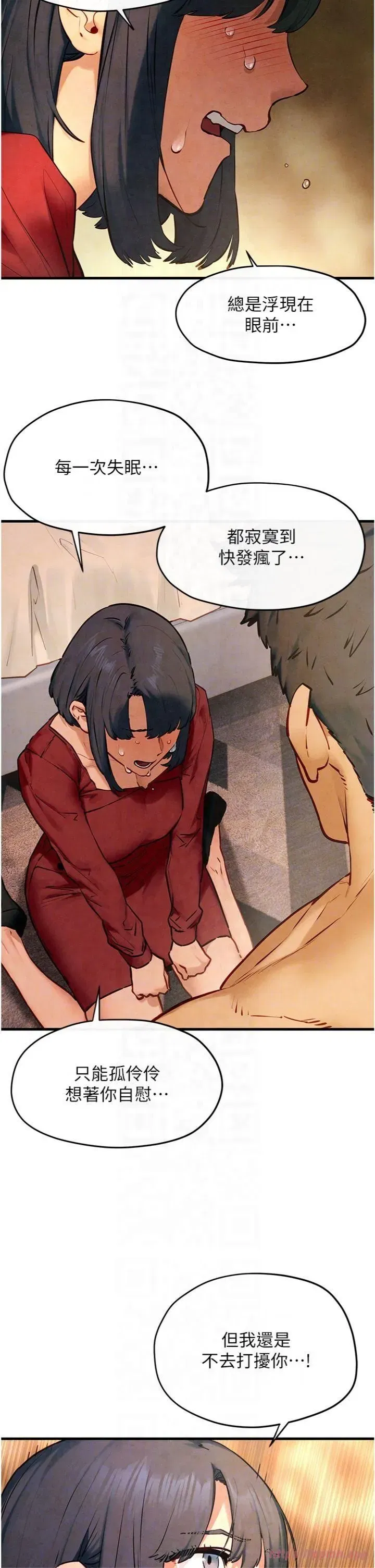 第50話-皮在癢瞭是吧_