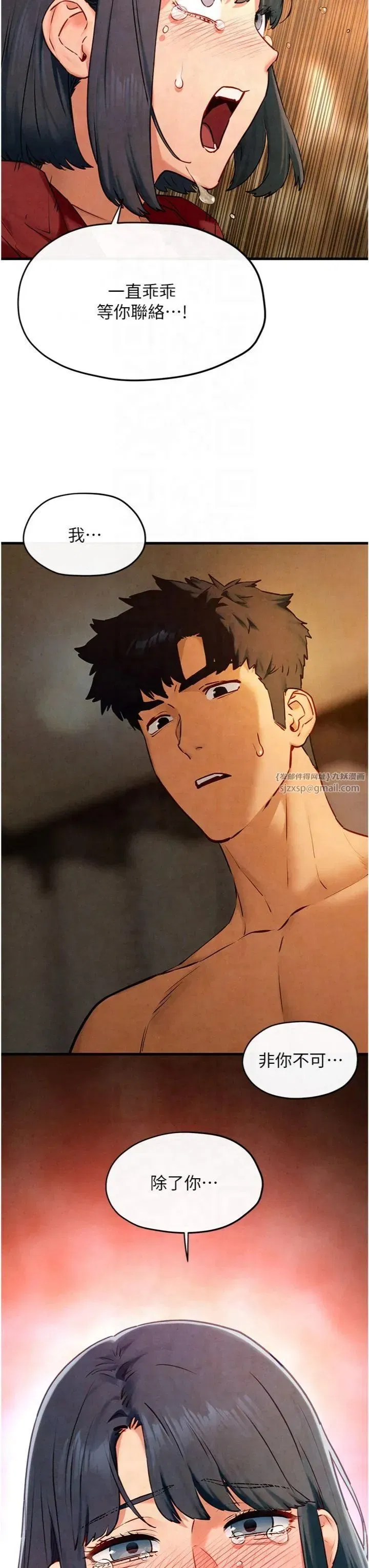 第50話-皮在癢瞭是吧_