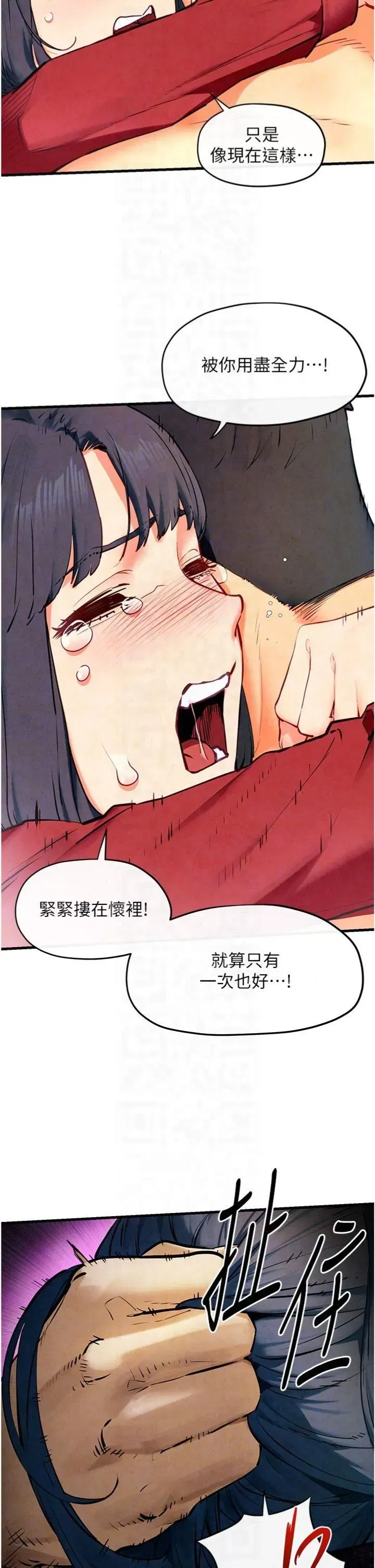 第50話-皮在癢瞭是吧_