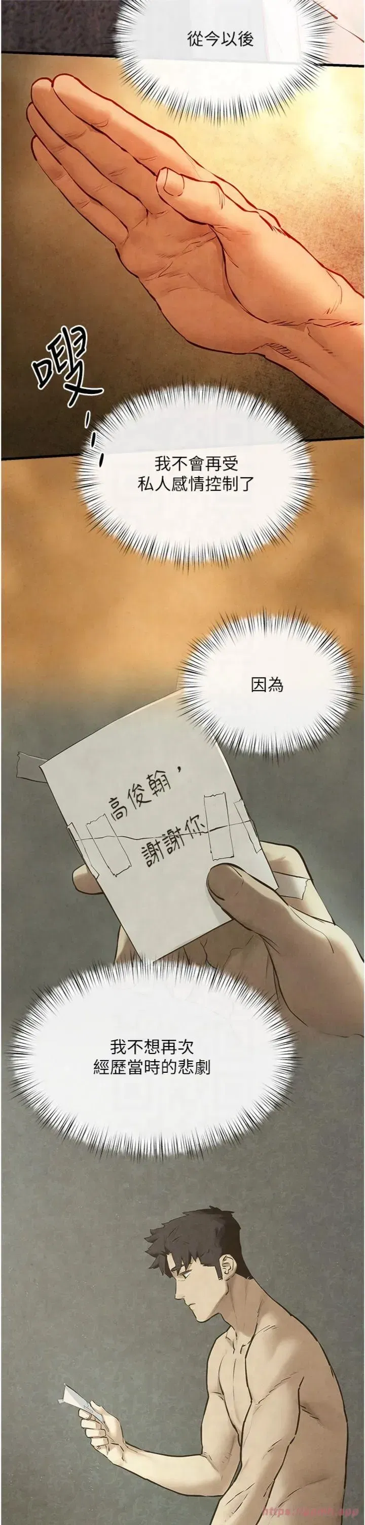 第50話-皮在癢瞭是吧_