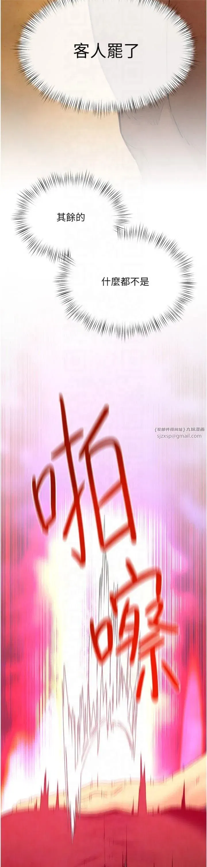 第50話-皮在癢瞭是吧_