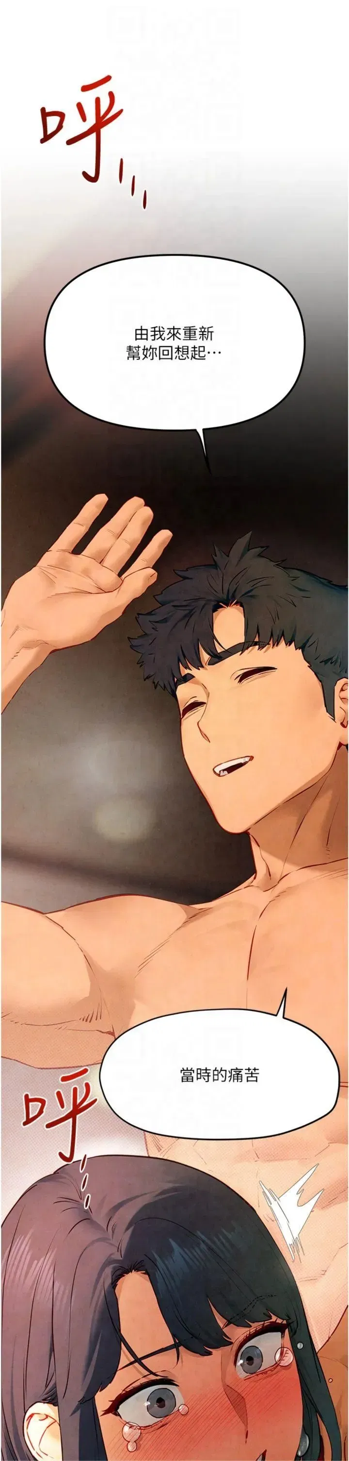 第50話-皮在癢瞭是吧_