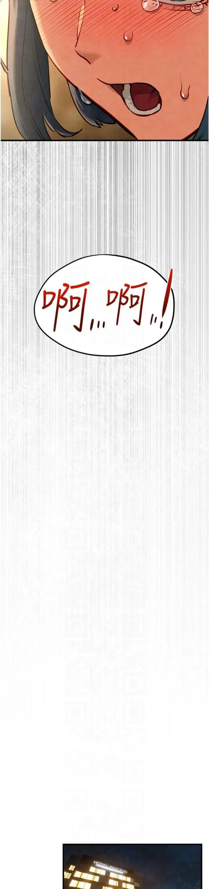 第50話-皮在癢瞭是吧_