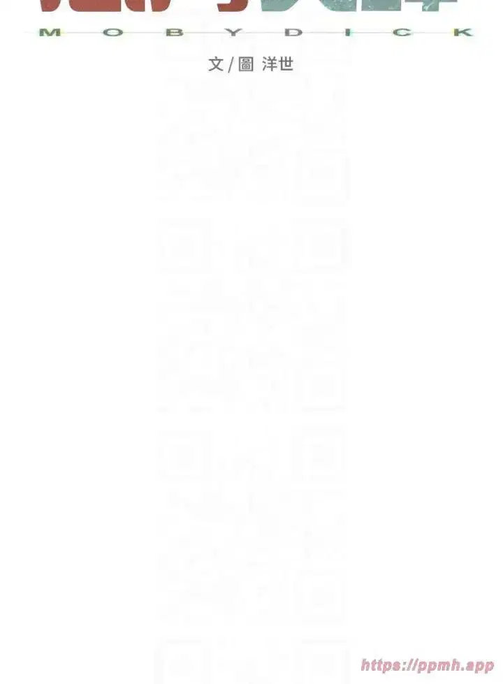 第50話-皮在癢瞭是吧_